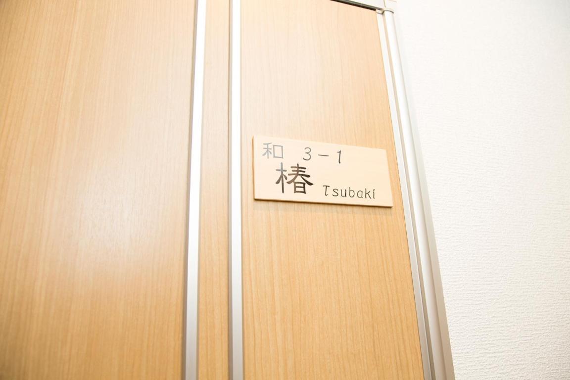 Shijo Omiya Guesthouse And Hotel Quioto Exterior foto